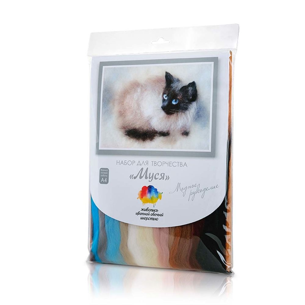 Набор для валяния (живопись цветной шерстью) "Муся" 21x29,7см (А4)