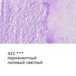 Карандаш акварельный заточенный, 6 шт, Перманентный лиловый светлый (Permanent lilac light) 433, Vista-Artista Fine VFWP