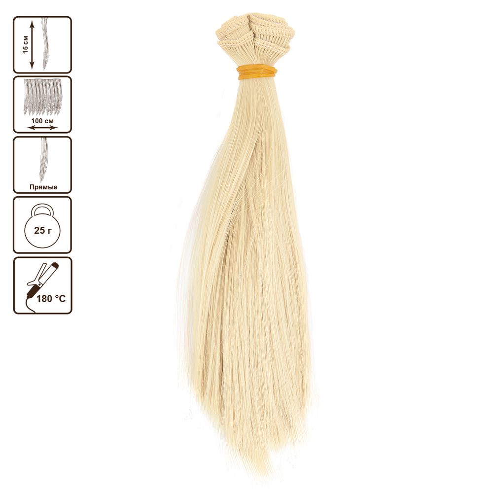 Трессы для кукол 15 см, 100 см, 25 г, 01 св.пшеничный, HobbyBe HAR-7