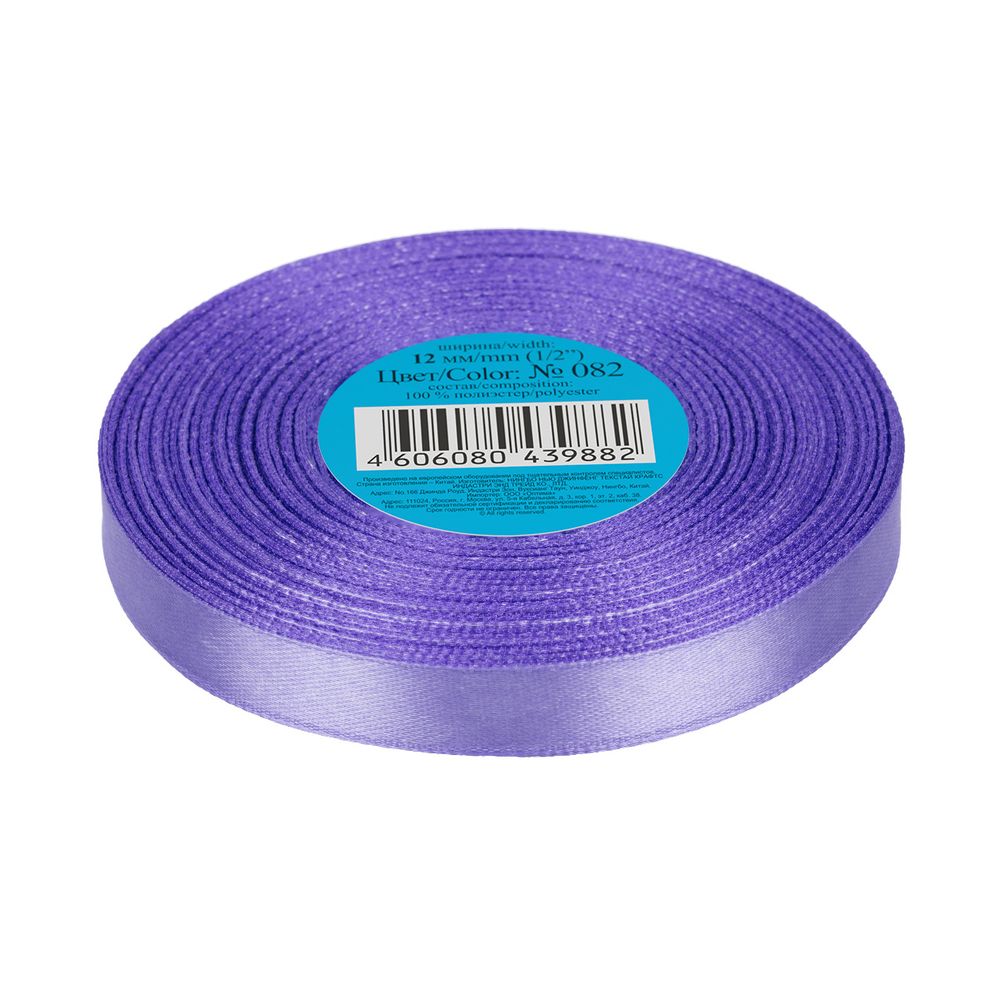 Лента атласная 1-сторонняя 12.0 мм / 33±2 метра, №082 фиолетовый, в термоплёнке, Gamma