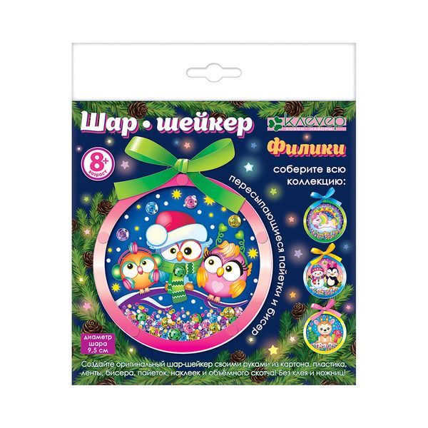 Набор для творчества Клевер, Шар-шейкер Филики, АМ 01-100
