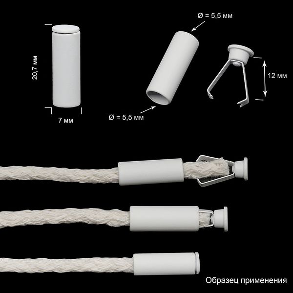 Наконечник для шнура металл 20.7х7 мм, отв.5,5 мм, OR.0305-5372, цв. мат.белый, уп. 100 шт