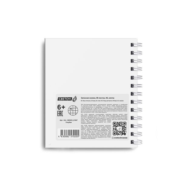 Записная книжка с пластиковой обложкой, тиснение серебряной фольгой, 500 мкр, на гребне, A6 80 л., 4 шт, клетка, Голубая 01047, Светоч 80ЗК33