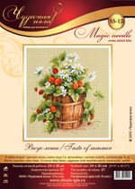 Набор для вышивания нитками Чудесная игла, Вкус лета!, 24х26 см