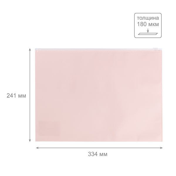 Папка-конверт на ZIP-молнии A4 180 мкм диагональ, 10 шт, персиковый EC21124020, Expert Complete EC21124020