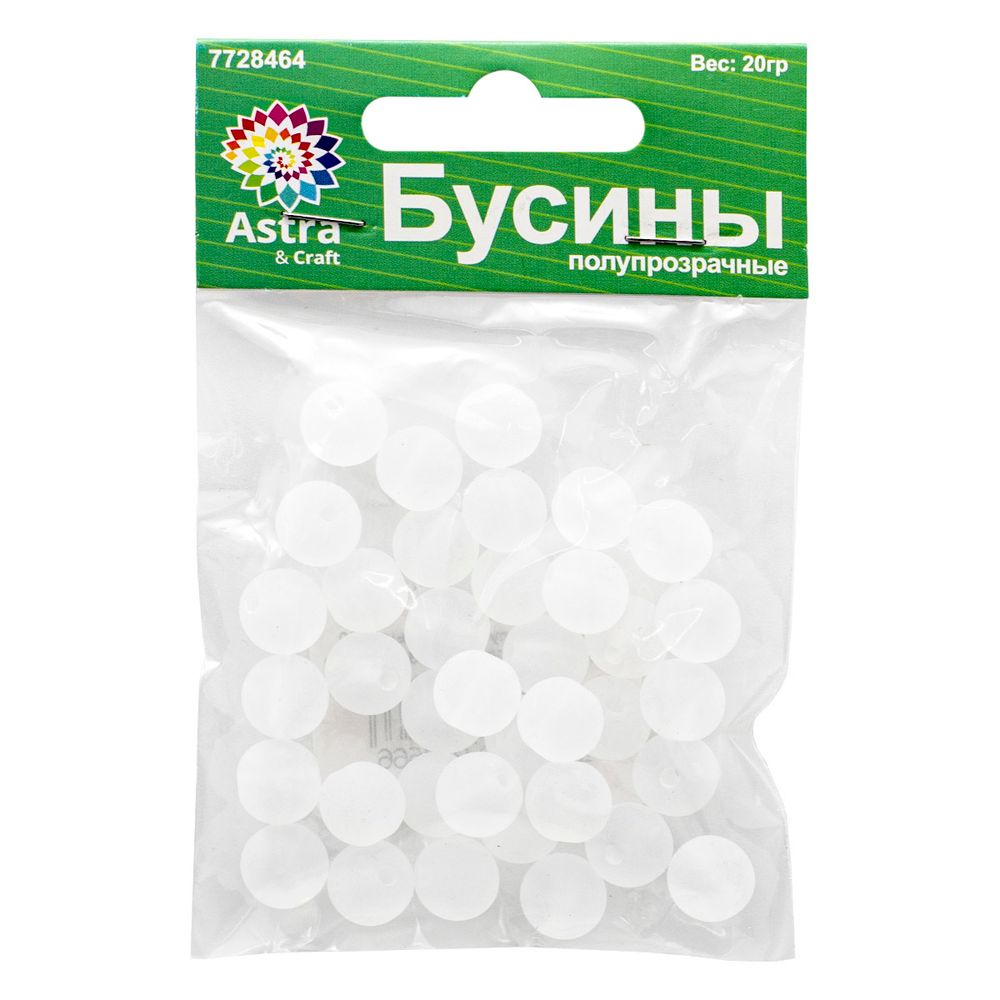 Бусины пластик ⌀10 мм, полупрозрачные матовые, 20 г, 35±3 шт, Astra&Craft, 033 прозрачный