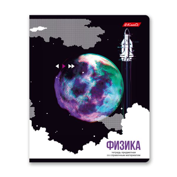 Тетрадь со справочным материалом Трендтокер, A5+ 48 л. на скобе 60 г/м², белизна 90%, 10 шт, клетка, 000508 Физика, Светоч 48ТПСКт5_0_2_1