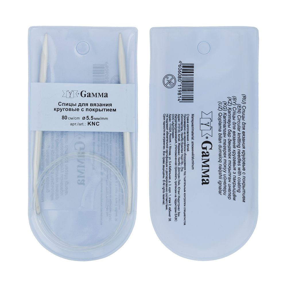 Спицы круговые металл ⌀5,5 мм, 80 см, с покрытием, Gamma KNC