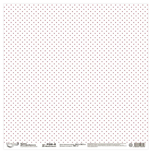 Бумага для скрапбукинга 190 гр/м², 30.5х30.5 см, 10 шт, 203 Мелкие точки, Mr.Painter PSW-R