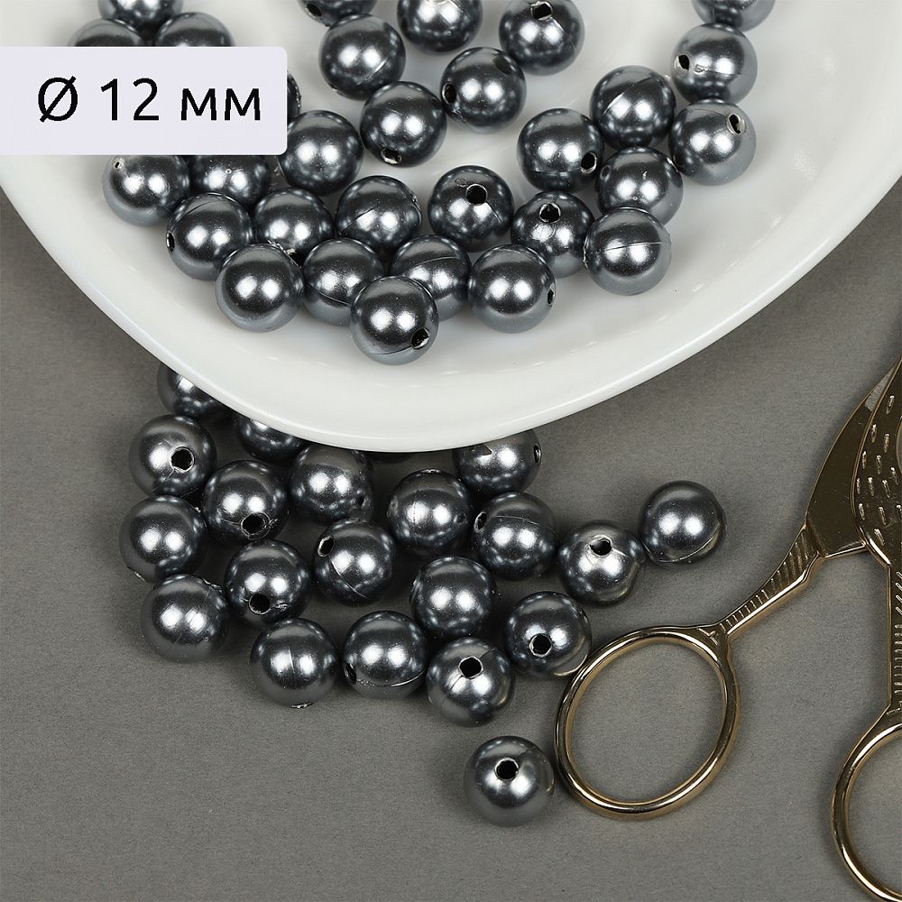 Бусины пластик (перламутр) ⌀12 мм, цв.029 серый, уп.500г (530 шт), Magic4Hobby