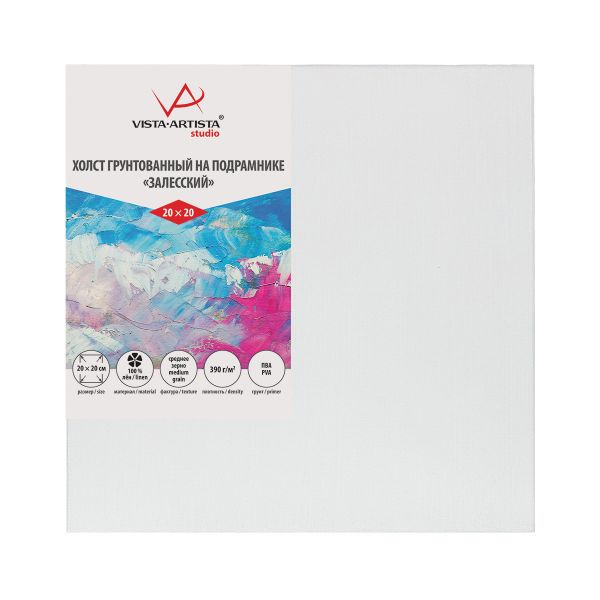 Холст грунтованный на подрамнике 20х20 см, 390 г/м², 2 шт, Залесский среднезернистый, Vista-Artista PLMG-2020