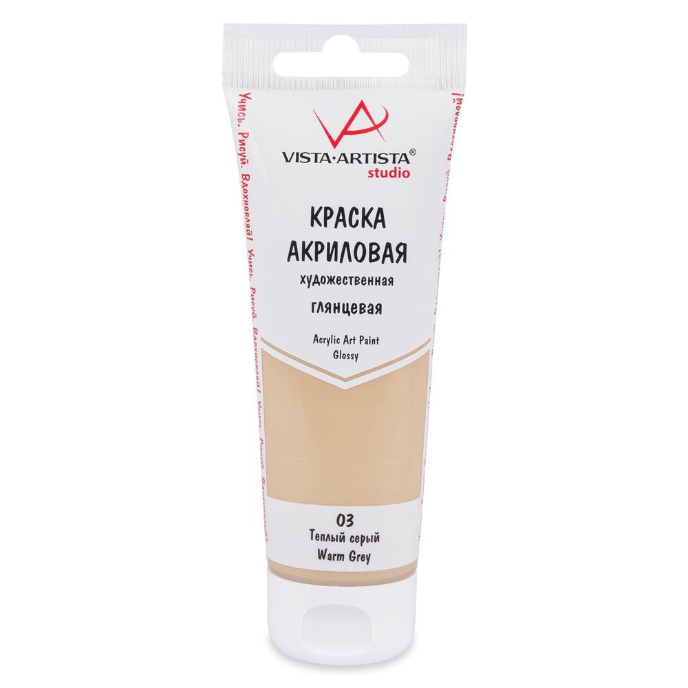 Краска акриловая глянцевая 75 мл, 03 Теплый серый (Warm Grey), Vista-Artista VAAG-75