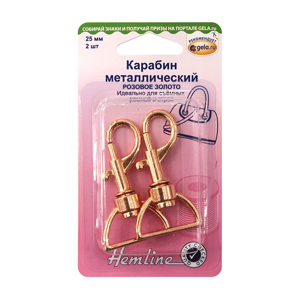 Карабин металл 25 мм, 10 шт, металл, розовое золото, Hemline /TOS/