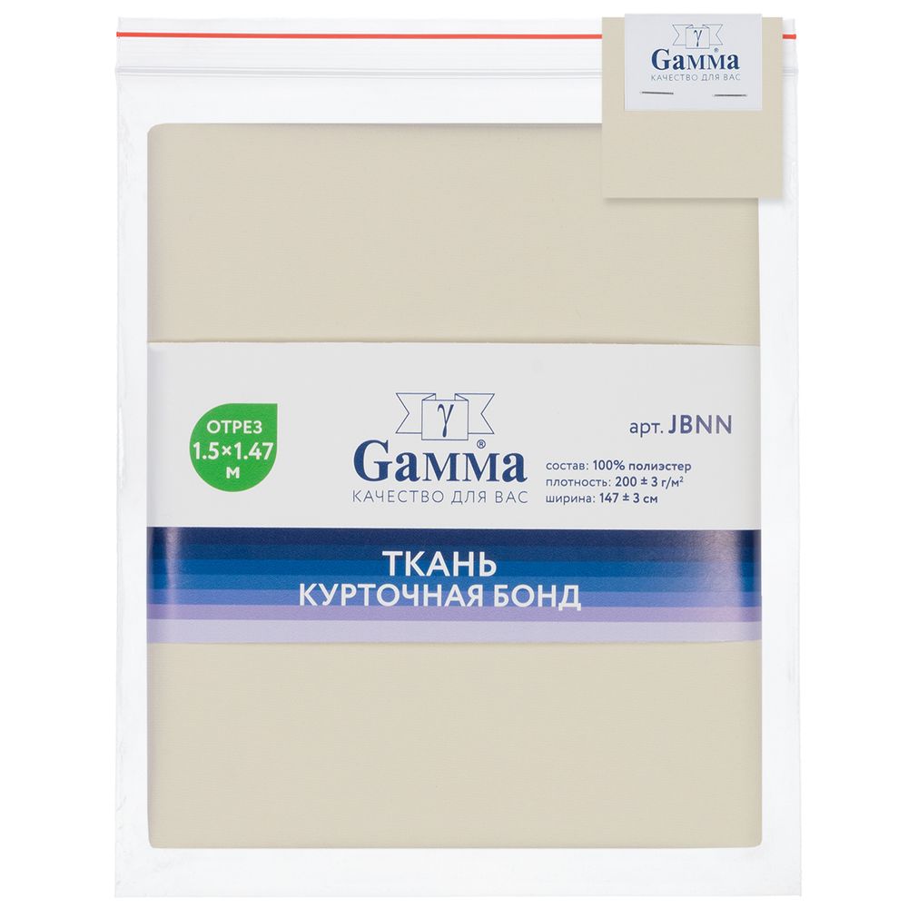 Ткань курточная Bond 200 г/м², 150х147±3 см, бежевый/beige, Gamma JBNN