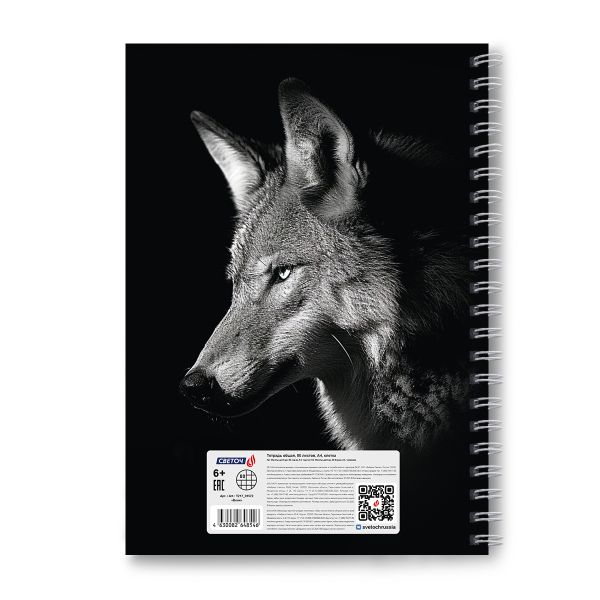 Тетрадь общая с твердой обложкой, матовая ламинация A4 80 л. на гребне 65 г/м², белизна 100% 2 шт клетка, 01572 Волк, Светоч Т217