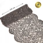 Кружево бельевое эластичное 225 мм / 120 м, 40992 цв.L30 кофе с молоком+черный, Kruzhevo