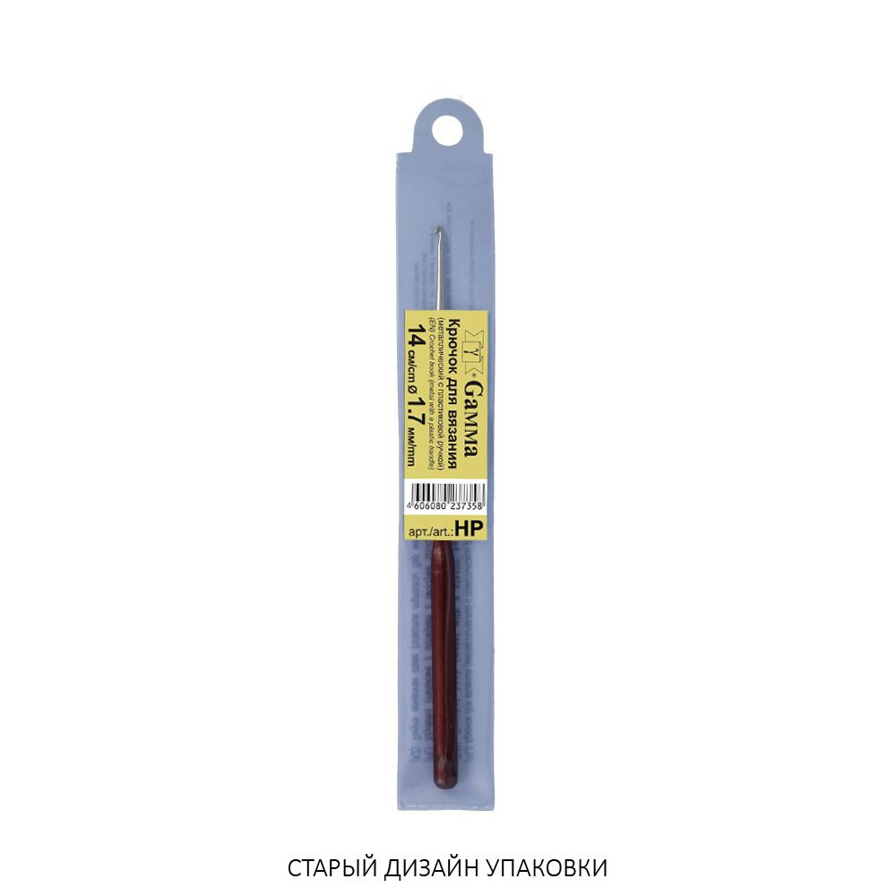 Крючок для вязания с пластиковой ручкой металл ⌀1,7 мм, 14 см, в чехле, Gamma HP