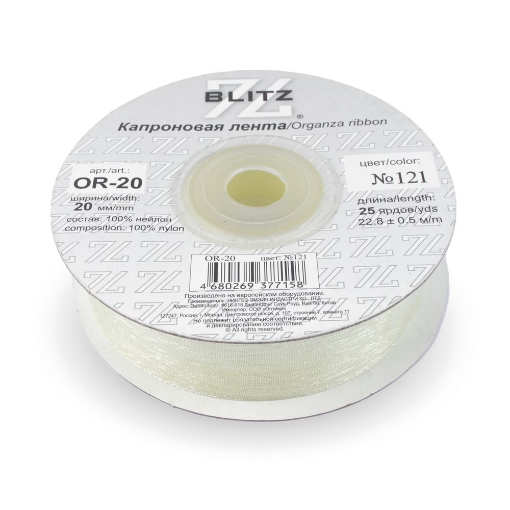 Лента капроновая (органза) 20.0 мм / 22.8±1 метра, 121 св.св.салатовый, Blitz OR-20