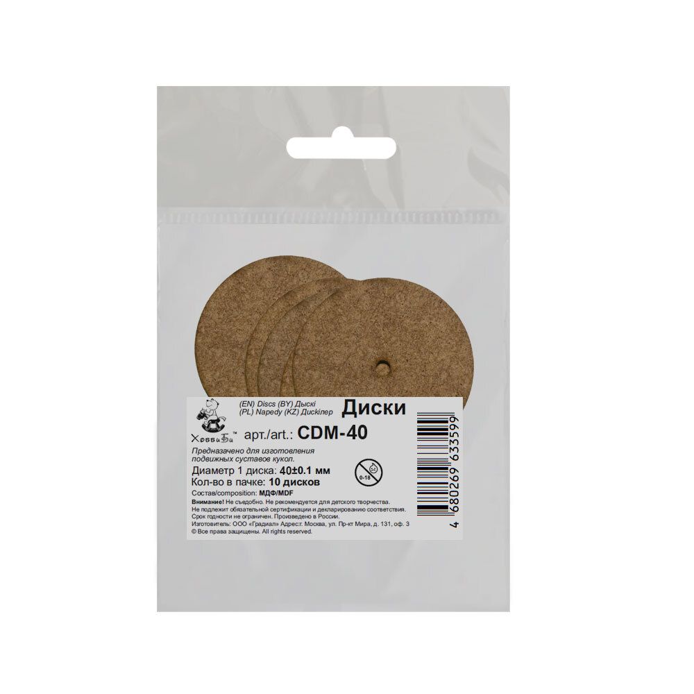Диски из МДФ для суставов мишек Тедди ⌀40 ±0.1 мм, 100 шт, HobbyBe CDM-40