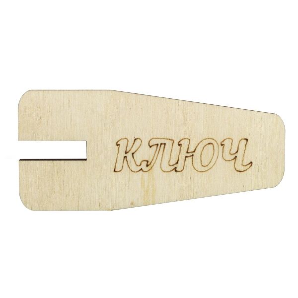 Ключ для сборки пялец, 1КПР