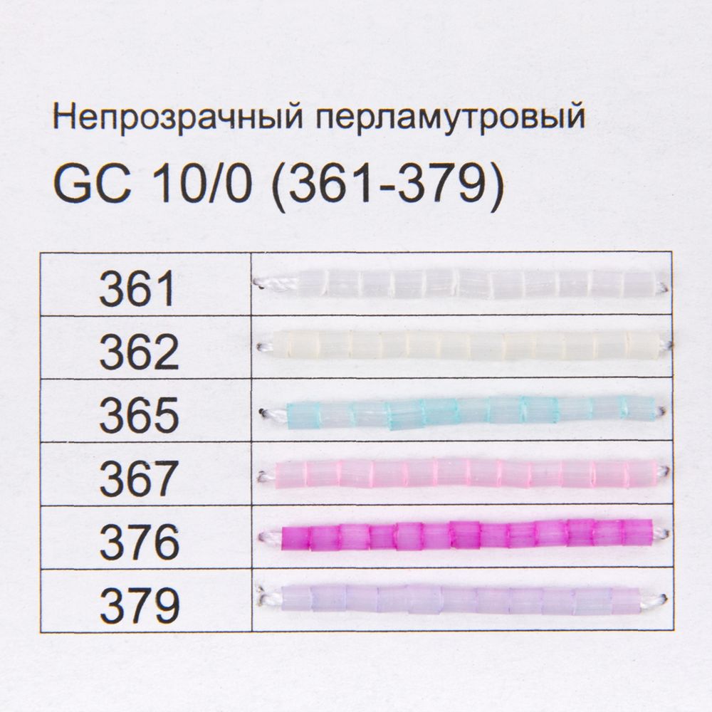 _09_ Карта цветов бисера: Бисер Zlatka