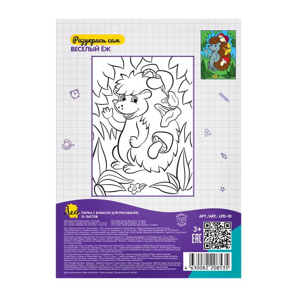 Папка с бумагой для рисования LPD-10 120 г/м², A4 21х29 см, папка 10 л, Лео LPD-10