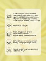 Футер 2х нитка петля Поливискоза стрейч 220г Small French Terry цв.S802 желтый в нарезке 1м