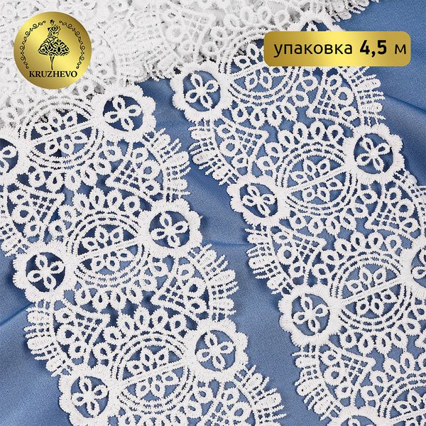 Кружево гипюр (плетёное) 85 мм / 4.5 метра, TBY.SUN.02, цв.белый