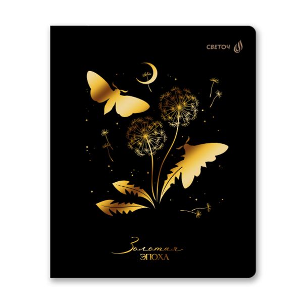 Тетрадь ученическая общая, тиснение золотой фольгой, A5+ 80 л. на скобе 65 г/м², белизна 100 %, 5 шт, клетка, 01137 Микс- Золотая эпоха, Светоч Т90