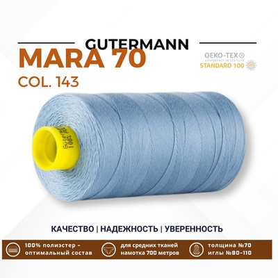 Нитка Gutermann Mara 70 (700 метров), 1 кат., для плотных тканей | 143 серо-голубой