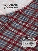 Фланель рубашечная 150 г/м², 150 см / 2 метра, TBY.Fl.T555, 555 серо-красный