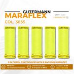 Нитки для трикотажа Gutermann Maraflex 120 (150 метров), 5 кат. | 3835 неоновый желтый