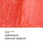 Карандаш акварельный художественный заточенный, 6 шт, 314 Кадмиевый красный средний (Cadmium red medium), Vista-Artista Gallery VGWP