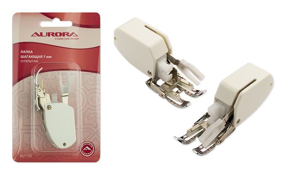 Лапка открытая шагающая 7 мм для швейных машин Aurora AU-152