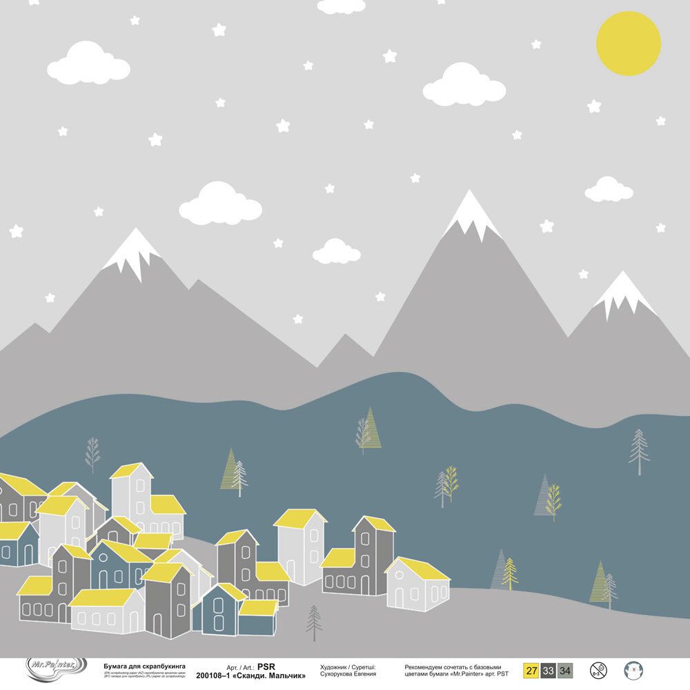 Бумага для скрапбукинга Сканди. Мальчик 190 гр/м², 30.5х30.5 см, 10 шт, Mr.Painter PSR 200108