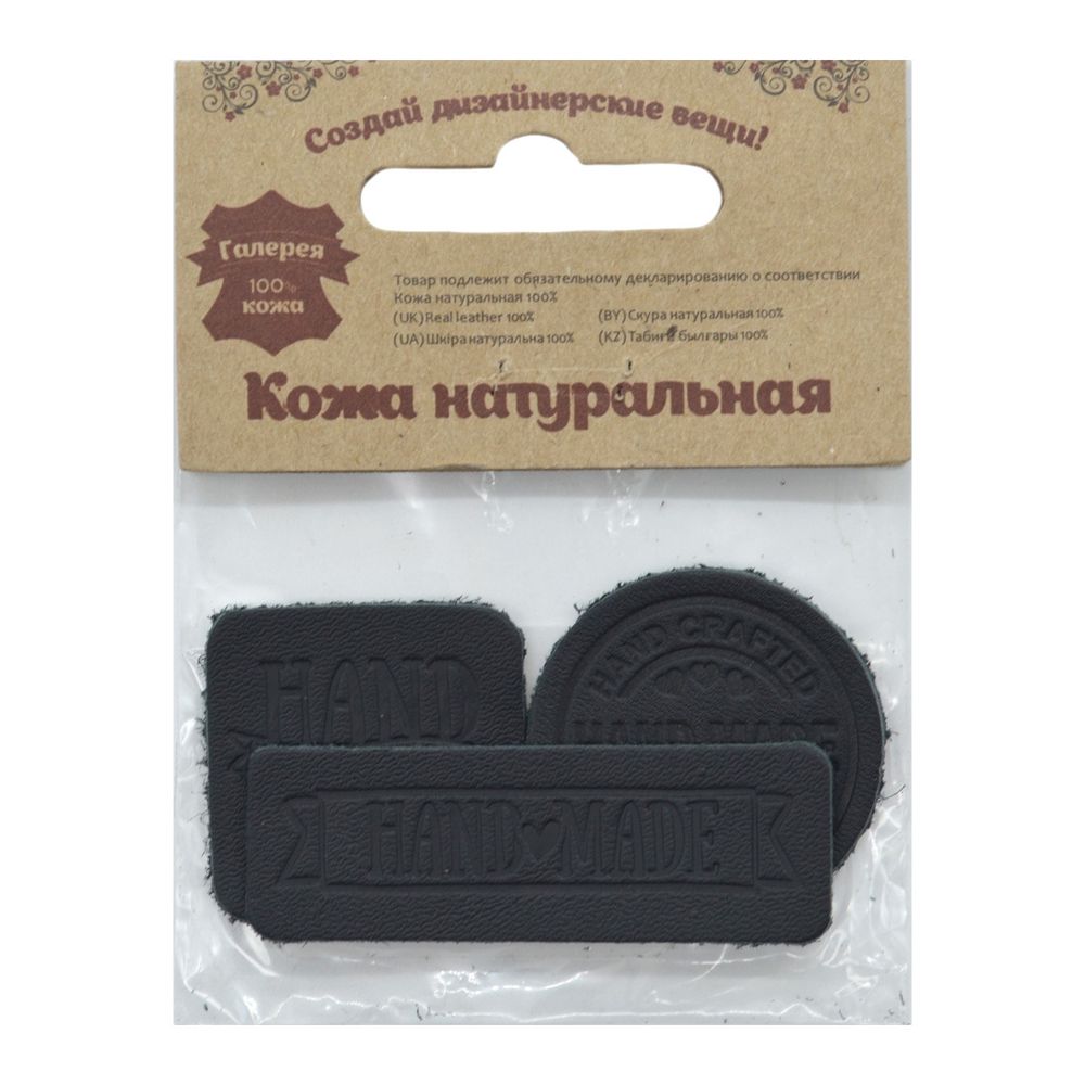 Набор кожаных термоаппликаций Hand Made: квадрат №5 (1шт), круг №2 (1шт), прямоугольник №3 (1шт), 43 черный
