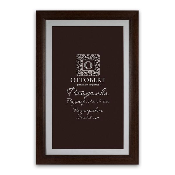 Рамка для картины (фото) дерево со стеклом 37х59 см, венге, Ottobert ARF-04