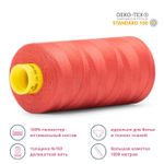 Нитка особо тонкая Gutermann Mara №150 (150/2), 1000 м, 713953, цв. 519 т.лососевый, 1 катушка