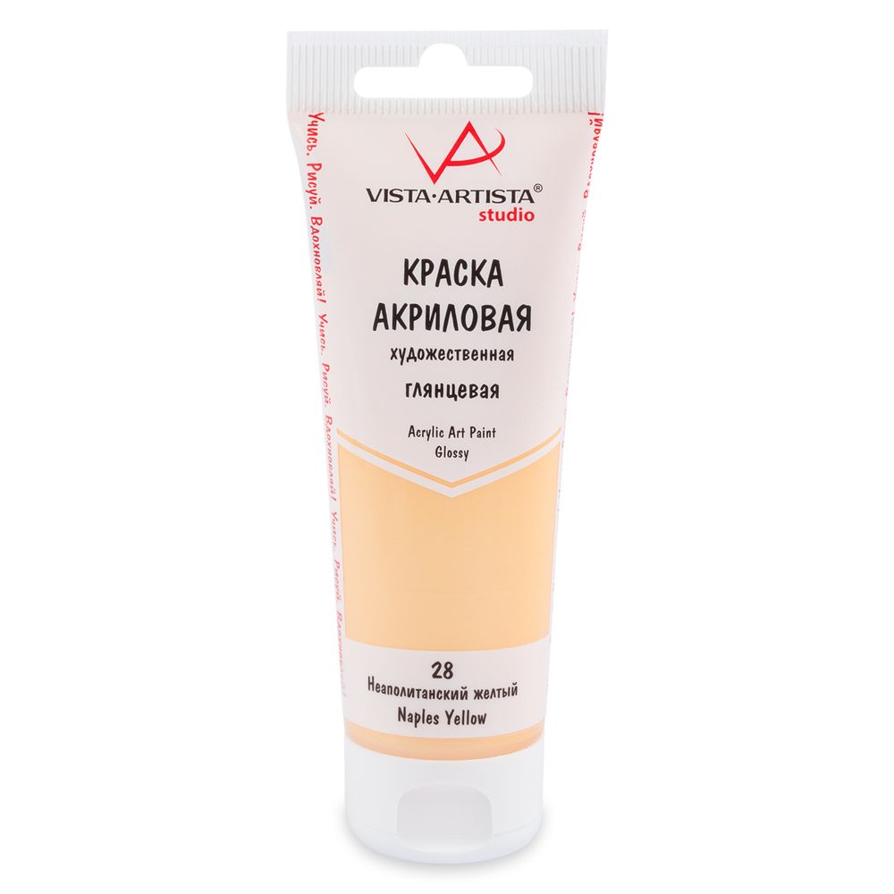 Краска акриловая глянцевая 75 мл, 28 Неаполитанский желтый (Naples Yellow), Vista-Artista VAAG-75