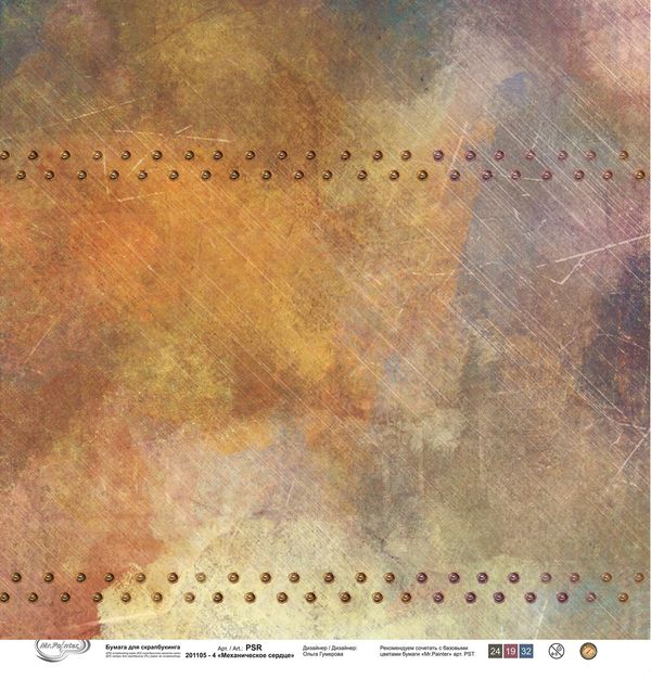 Бумага для скрапбукинга Механическое сердце 190 г/м², 30.5х30.5 см, 10 шт, 4, Mr.Painter PSR 201105