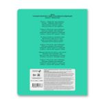 Тетрадь ученическая школьная Классная A5+ 12 л. на скобе 65 г/м², белизна 100%, 25 шт, узкая линия, 000287 Зеленая, Светоч 12ТСК5_1_1_4