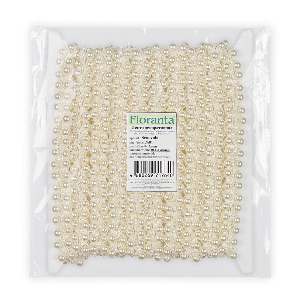 Лента декоративная 20 мм, 5 м, 01 белый, Floranta Scaevola