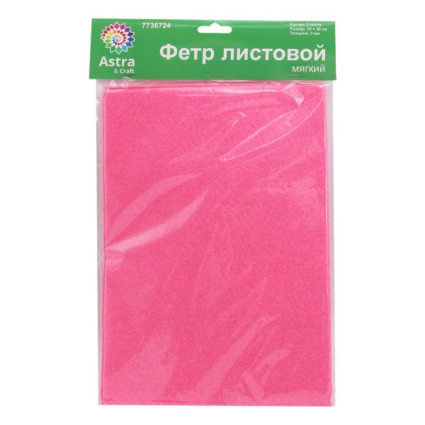 Фетр листовой мягкий 3.0 мм, 400гр, 20х30см, 3 штук Astra&Craft (AF812 нежно-розовый)