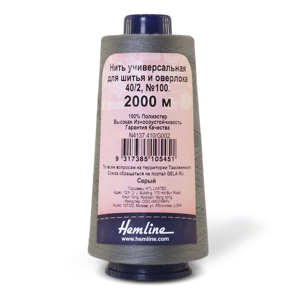 Нитки швейные Hemline 40/2, 6х2000 м, цв.410, Hemline /TOS/