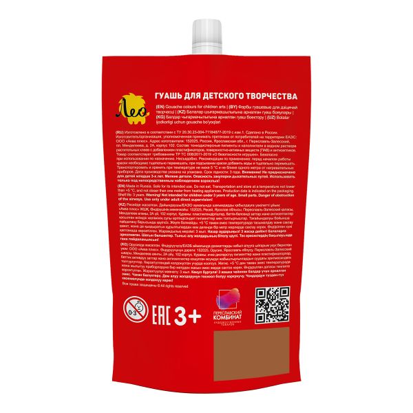 Краска гуашь 250 мл, 701 коричневая/ brown, Лео LGD-250