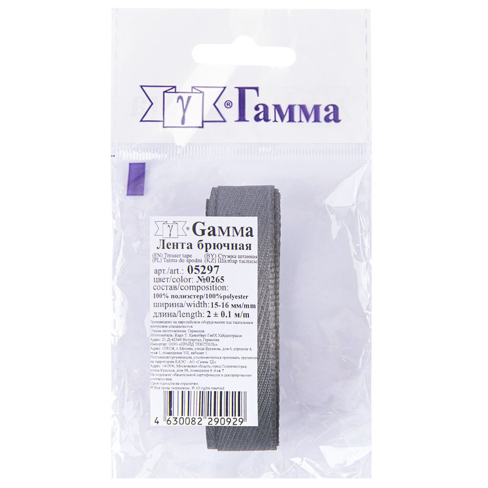 Лента (тесьма) брючная 15 мм / 5 шт по 2 метра, 0265 серый, Gamma 05297