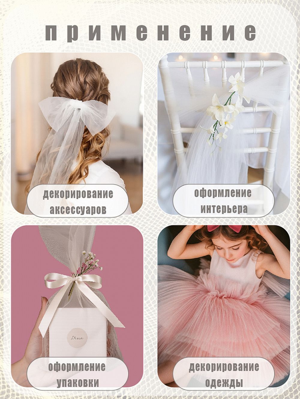 Фатин на шпульке средней жесткости блестящий 150 мм / 22.86 метра, TBY.MSS.170.02, цв.02 молочный