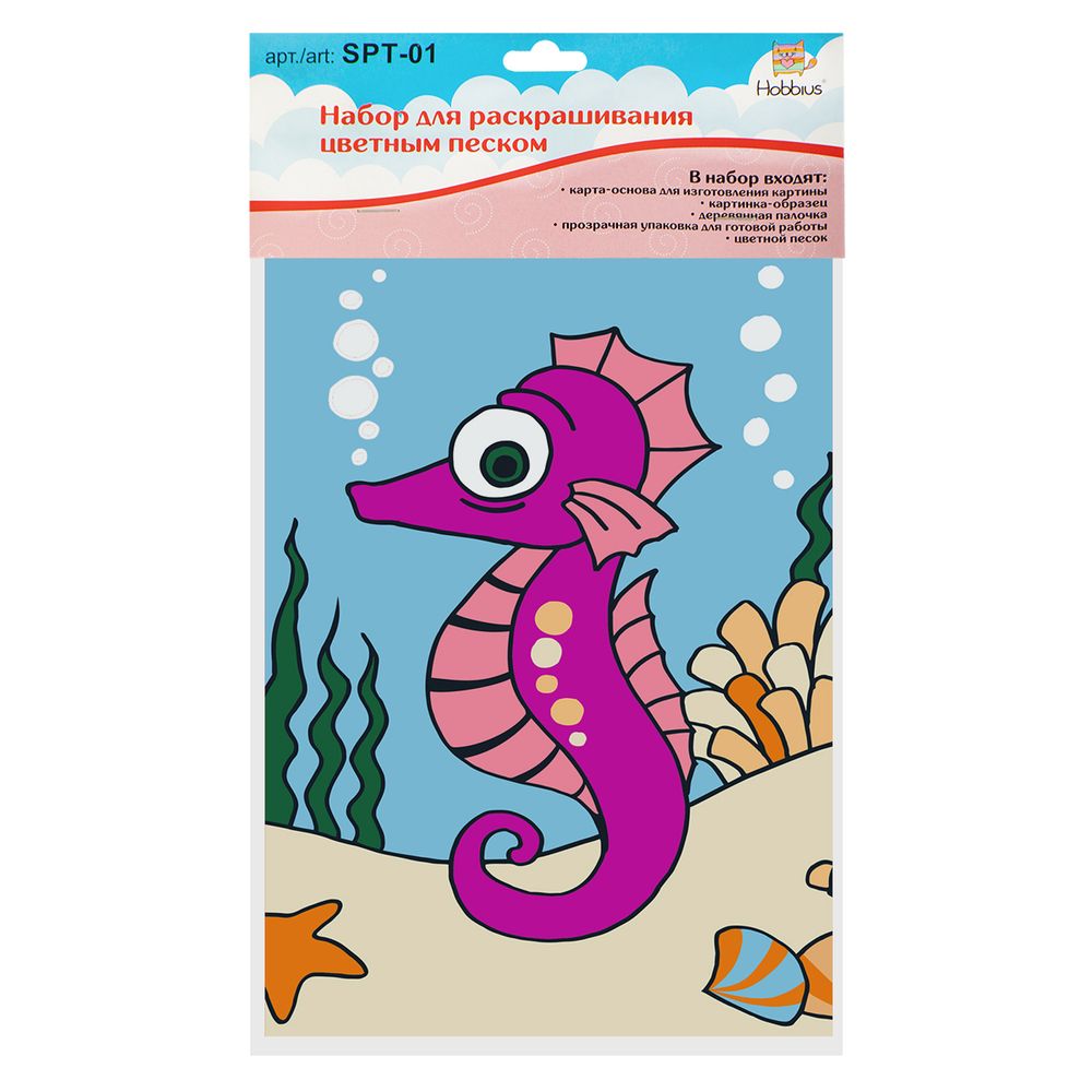 Набор для раскрашивания цветным песком №41 Морской конек, 16.5х23 см, Hobbius SPT-01