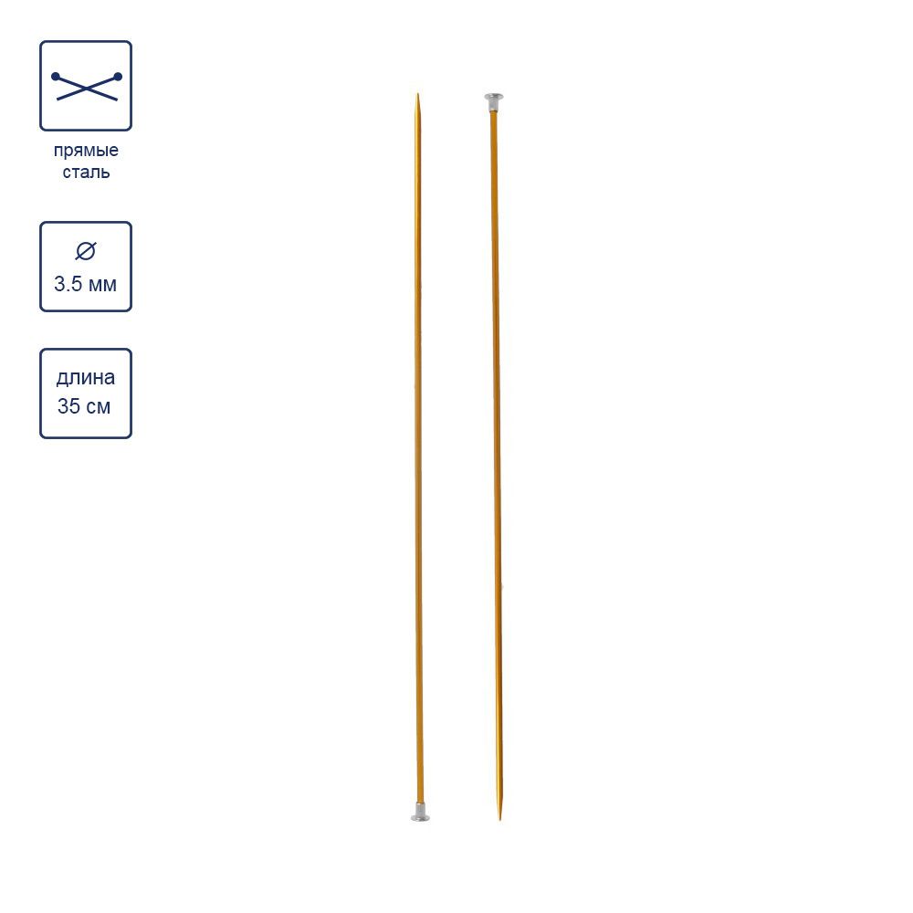 Спицы прямые металл ⌀3.5 мм, 35 см, желтый, Gamma CNK