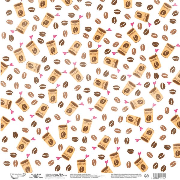 Бумага для скрапбукинга Ешь. Люби. Спи 190 г/м², 30.5х30.5 см, 10 шт, 2, Mr.Painter PSR 190501